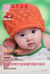 [整刊]《北京寶寶》2012年1月