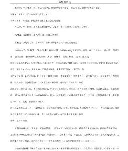 脑梗塞病历