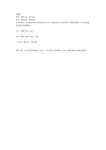 班風、班訓、班主任寄語