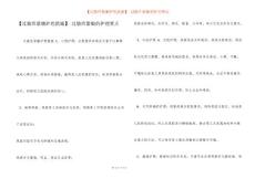 【过敏性紫癜护理措施】 过敏性紫癜的护理要点