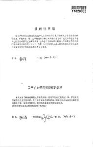 企业盈余视角下的会计政策制定与应税行为选择