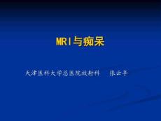 mri与痴呆