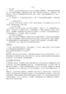 【八年级】【传统文化】庐山