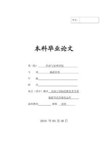 旅游管理论文 从南宁国际民歌艺术节看旅游节庆市场化运作