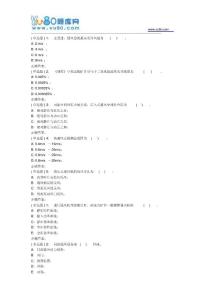 東大18秋學期《煤礦通風》在線作業1