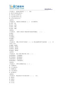 東大18秋學期《煤礦通風》在線作業3