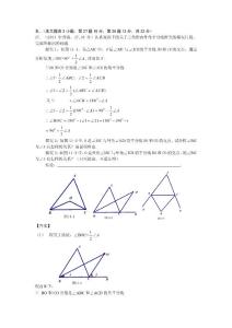 中考题数学分类全集35综合10