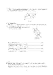 中考题数学分类全集40平行四边形