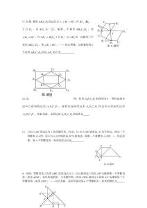 中考题数学分类全集45图套图