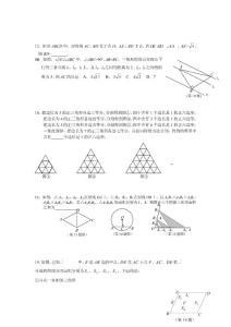 中考题数学分类全集51相似三角形2