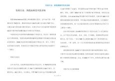 傳統(tǒng)行業(yè)、新能源漸受風投青睞