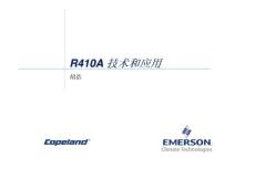 R410A_渦旋壓縮機技術和應用