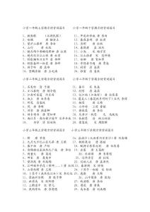 小学一年级上学期古诗背诵篇目