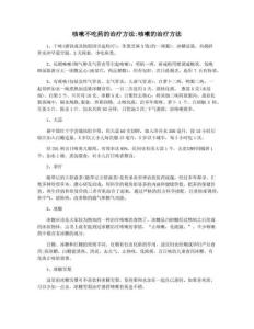 咳嗽不吃药的治疗方法咳嗽的治疗方法