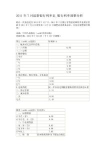 利率  養(yǎng)老金計(jì)算方法