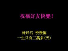 预祝2012年元旦快乐