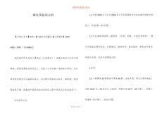 眼外伤临床分析