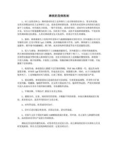 淋病的发病机制