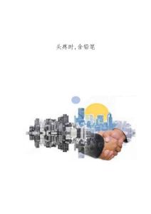 头疼时,含铅笔