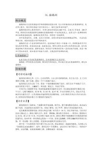 猛犸洞和阿拉斯加冰河灣