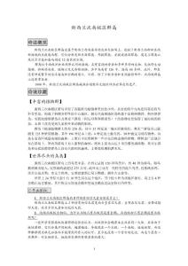 新西蘭次南極區(qū)群島和湯加里羅國家公園