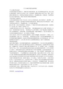 个人小额信贷【汇通易贷】