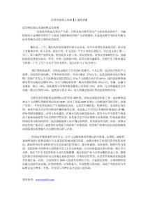 信贷的结构与形成【汇通易贷】