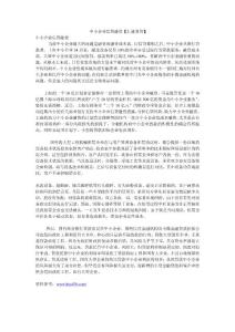 中小企业信贷融资【汇通易贷】