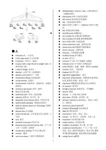 高級航空模型遙控器術語英中文對照