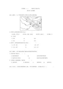 高考地理真題----------地質(zhì)作用與地表形態(tài)