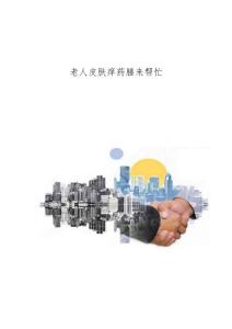 老人皮肤痒药膳来帮忙