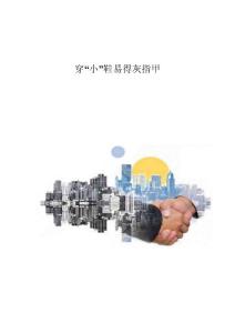 穿小鞋易得灰指甲