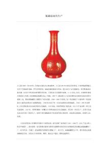 瓶罐玻璃的生產(chǎn)