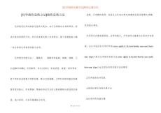 [化学烧伤急救方法]烧伤急救方法