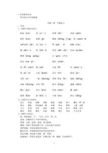 本周教學內(nèi)容