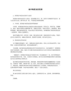 地中海贫血的危害