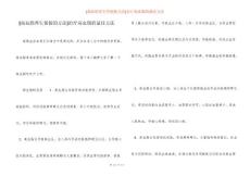 [高血脂养生保健的方法]治疗高血脂的最佳方法