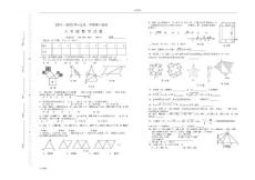 初中数学数学