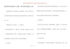 【改善神经衰弱吃什么药】 神经衰弱失眠吃什么药