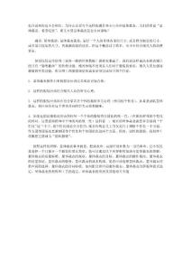 量體裁衣的概念