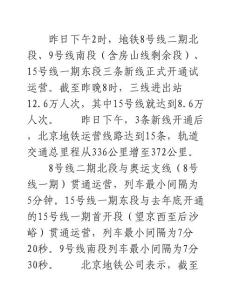 三线首发 6小时运客12.6万