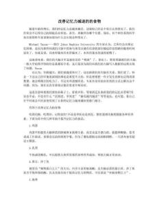 改善记忆力减退的的食物