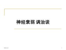 9.神经衰弱