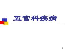 耳鸣耳聋