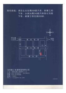 起重機行程控制器