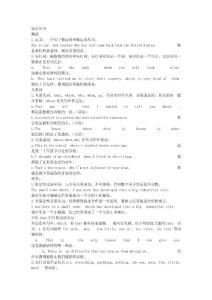 定语从句