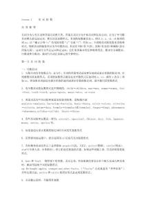 英语语法20课