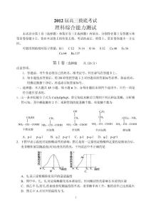 北京市高三理科综合模拟试题