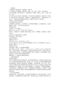 多发性大动脉炎