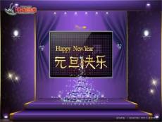 （免費）元旦聯歡課件5